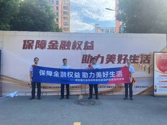 浦发银行江夏支行进校园开展金融教育宣传，为师生筑牢权益“防护墙”！