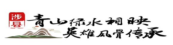 月底北京西站再开行一趟京津冀旅游班列 带你欣赏革命老区的风光！