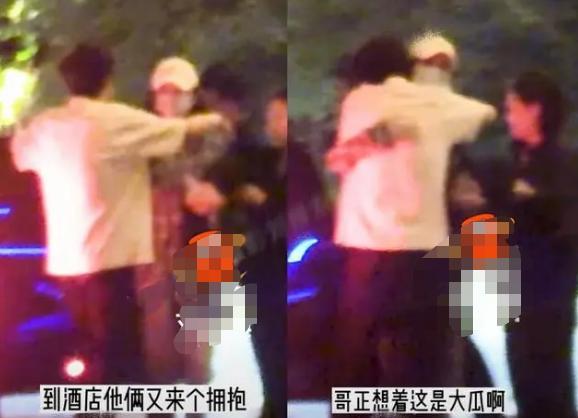 杨颖贾士凯挽手热聊去酒店引误会 酒店门口拥抱告别，网友：感情真好