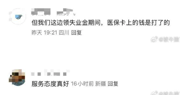 中年失業(yè)后領(lǐng)取失業(yè)金會怎么樣