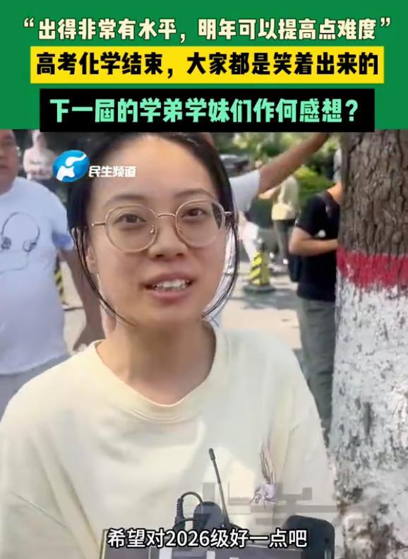 化学考生喊话出题人：下届出难点吧 难度评价两极分化