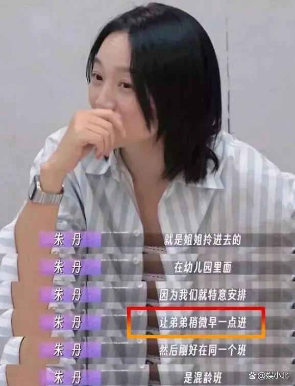 果然一个被窝里睡不出两种人,朱丹这么重男轻女,周一围也有问题 谣言与跟风的威力