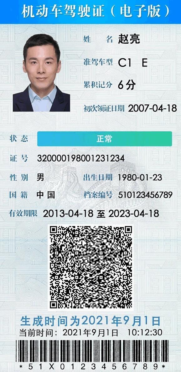 公安部：已有3億多人申領(lǐng)電子駕照 電子證照跨行業(yè)互認(rèn)推進(jìn)