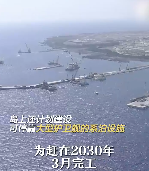 日本被曝昼夜赶建军事基地