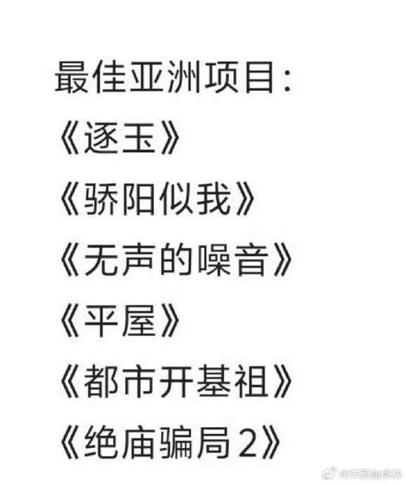 逐玉奖项 四项提名彰显华语剧影响力