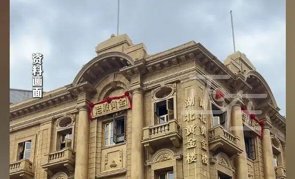 武汉百年历史建筑被擅自刷成金色 破坏文物风貌引发争议