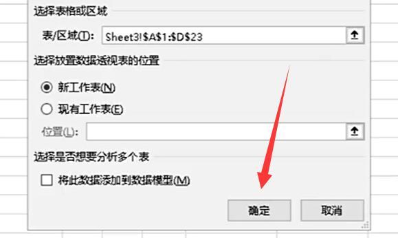 excel数据透视表怎么做分类汇总