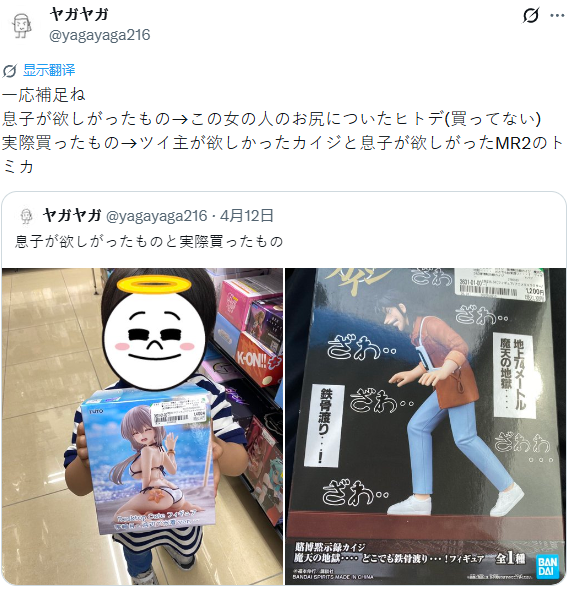 日本男童想买美少女模型妈妈忙阻拦 网友赞孩子识货