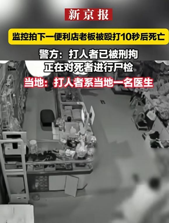 便利店老板亲属称与嫌疑人无矛盾 灯光问题引发悲剧