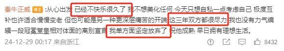 秦牛正威不想曾经认可的人变得难堪 远离消耗自己的人