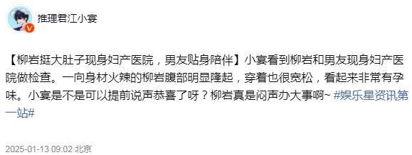 柳巖被曝知三當三！倒追男友找狗仔拍戀情逼他離婚,，男方負債累累