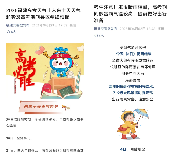福州交警争分夺秒护考 九项举措保畅通
