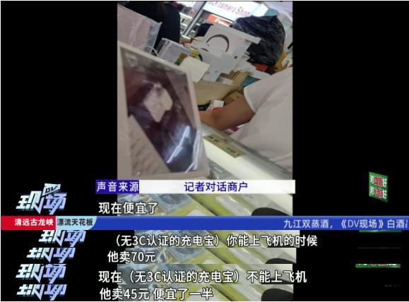廣州地鐵限制充電寶容量及數(shù)量 新規(guī)引發(fā)關(guān)注