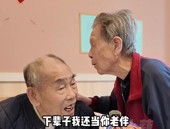 老夫妻结婚77年从没吵过架