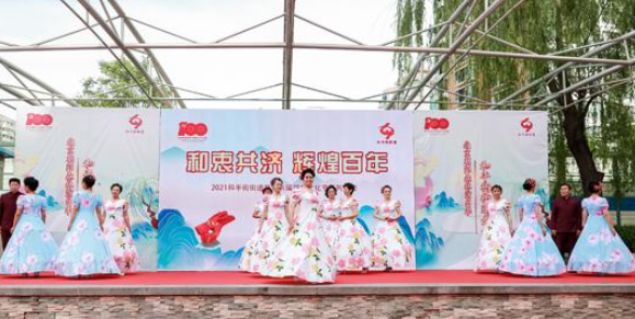 北京和平街街道十六届邻居文化节开幕 