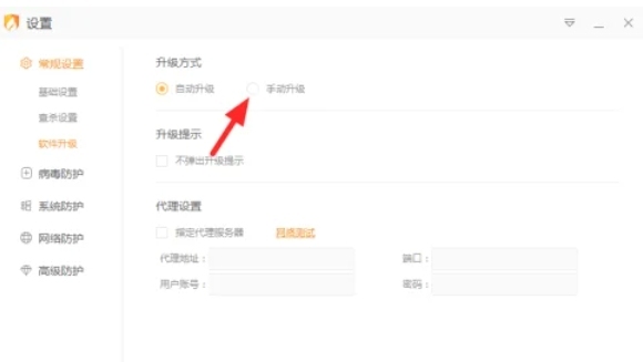 火绒安全软件怎么关闭自动升级