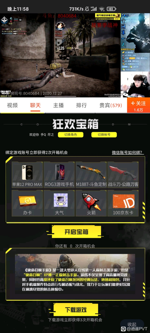 使命召唤手游定制永久枪皮免费获取方式大全