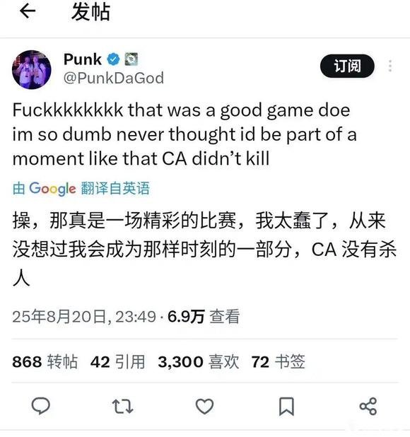 《街霸6》名場麵 Punk開香檳被小孩曾卓君絲血反殺