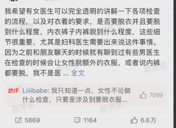 医生要检查隐私部位，我该怎么配合？