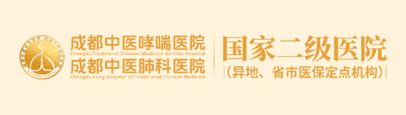 慢性呼吸系统疾病诊疗规范与介入治疗临床应用研讨会—推动诊疗规范与技术创新!