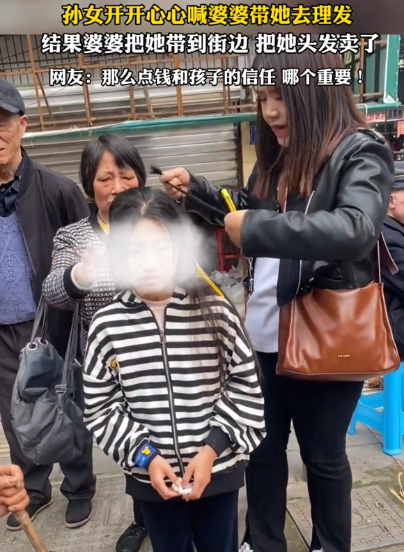 重庆一女孩 被奶奶带去理发，长发被卖掉换钱，大哭情绪崩溃