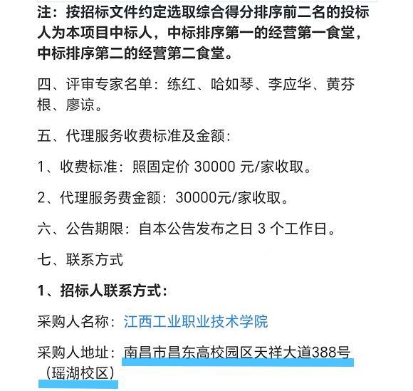 媒体起底江西“鼠头鸭脖”食堂承包商，该公司还竞得江西多所院校的食堂经营权
