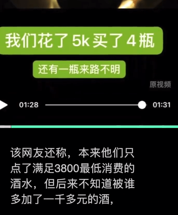 因气氛不到位女子酒吧被罚款300元 市场监督管理局回应