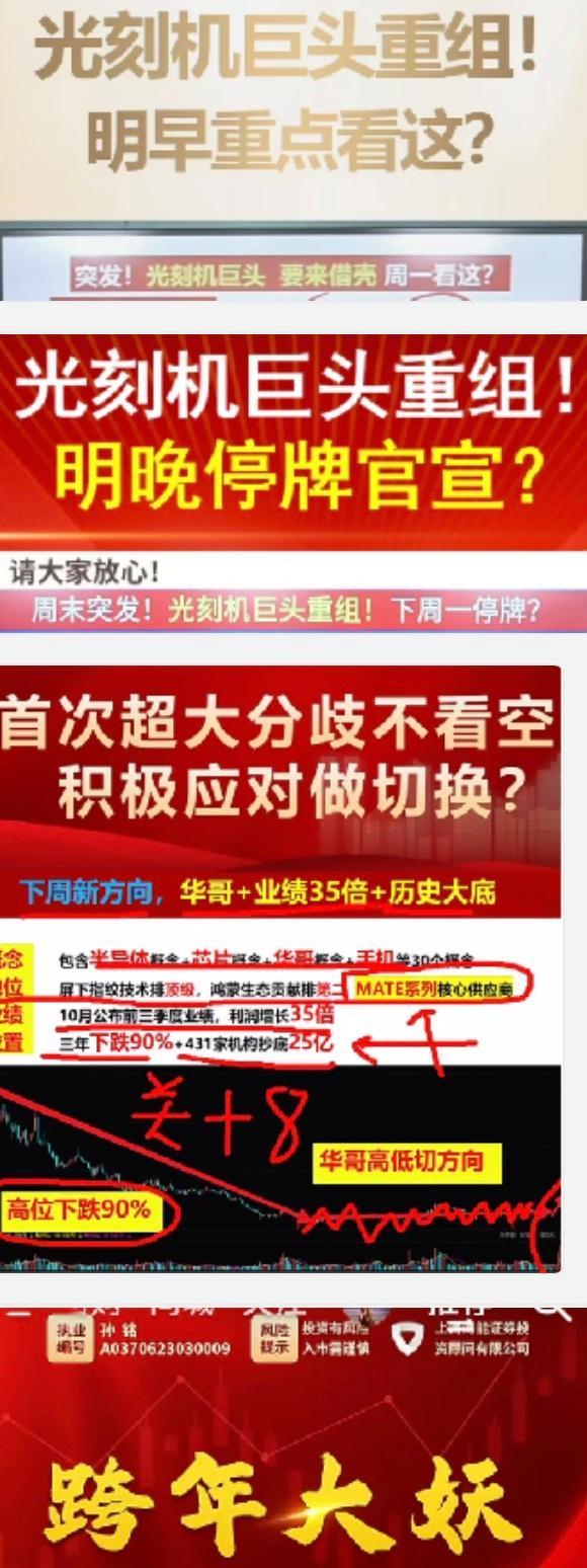 主播煽动吹票 数万新股民涌入直播间