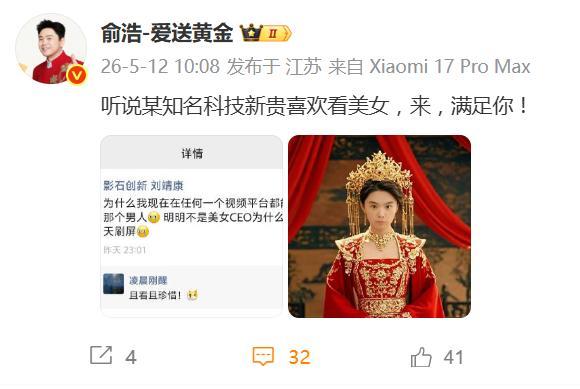 追觅俞浩回应影石刘靖康