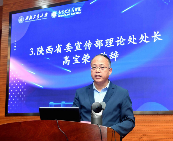 第四届人类文明与文化发展国际学术论坛在西北工业大学召开