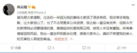 高云翔出席违约案庭审 穿西装戴墨镜淡定现身