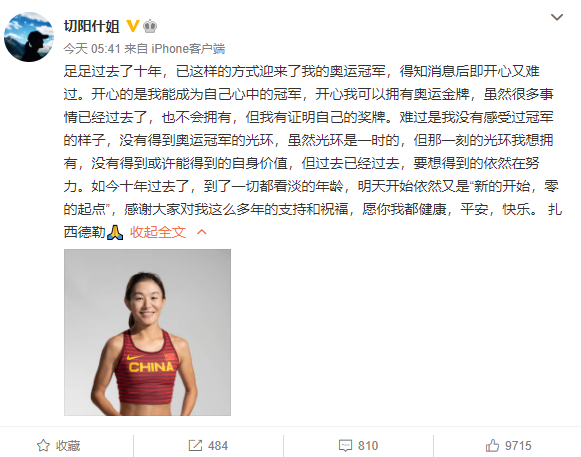 中国选手递补伦敦奥运女子竞走金牌 包揽银牌铜牌