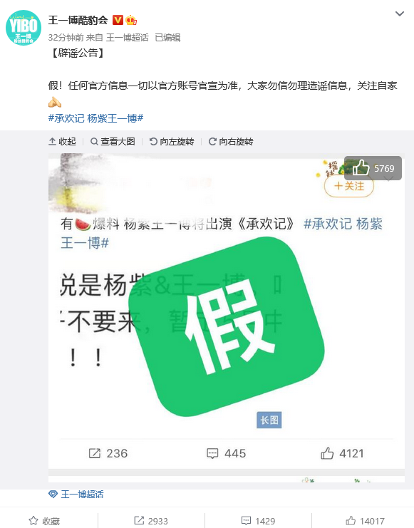 曝王一博杨紫合作新剧 网友：杨紫合作了多少男神  