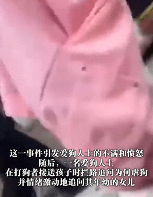 魔怔了？狗未拴绳被男子打死 爱狗人士拦路追问小女孩：你爸爸是好人吗