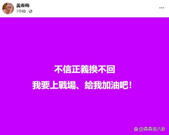 S媽我們一起為大S討回正義 粉絲齊聲支援