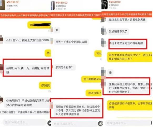 38萬賣掉名表想抄底黃金，3小時后發(fā)現(xiàn)銀行卡被凍結,！男子：太后悔了 小心新型電詐洗錢騙局,！