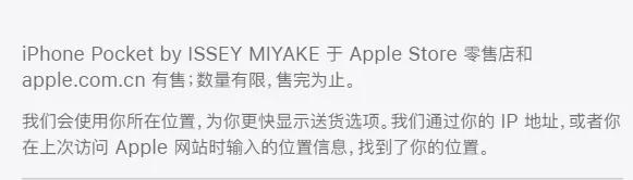 苹果回应1899元手机包定价 联名设计价值高