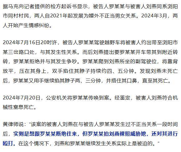 女子出轨遭情人杀害凶手被判死缓 家属不满判决将抗诉
