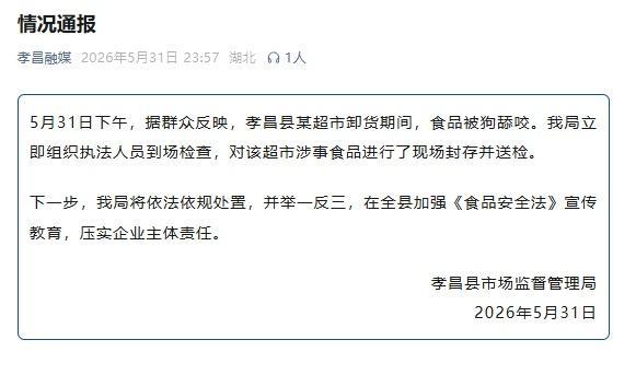 超市卸货期间猪肉被狗舔咬