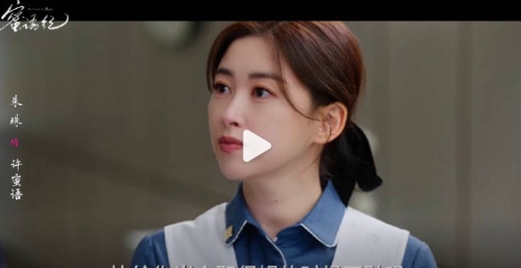 朱珠这个气质怎么看都不会是保洁