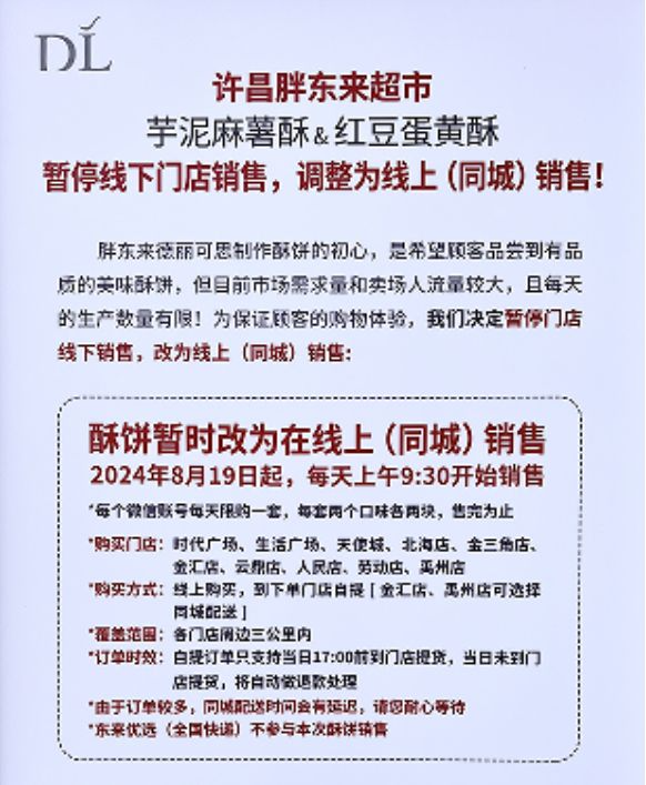 中秋月饼卖不动？一年热销2个亿的胖东来“大月饼”早已杀疯了！