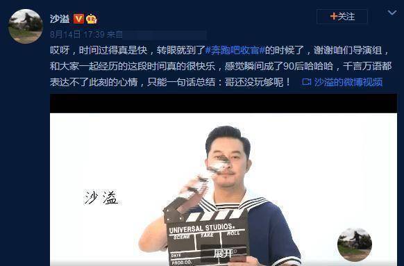 奔跑吧收官有好多大实话 郭麒麟称玩得很开心，蔡徐坤继续跑