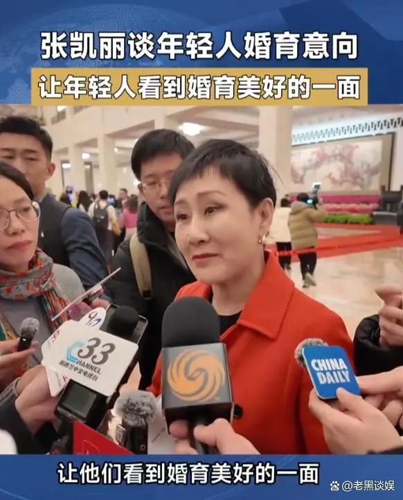 张凯丽建议全国统一婚假 守护女性婚育权益