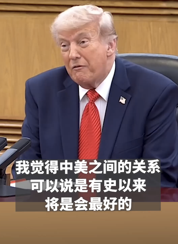 特朗普说中美关系将会有史以来最好