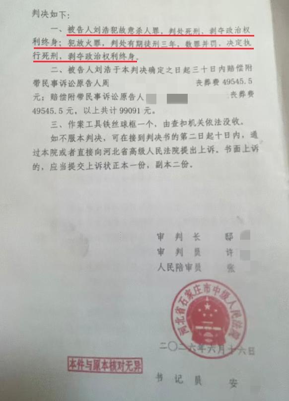 男子杀害朋友埋尸自家院中 凶手终被判处死刑