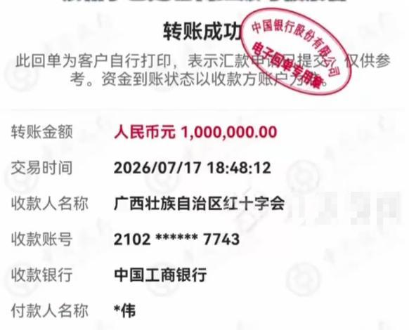 网红宣称捐款百万实际只捐1元