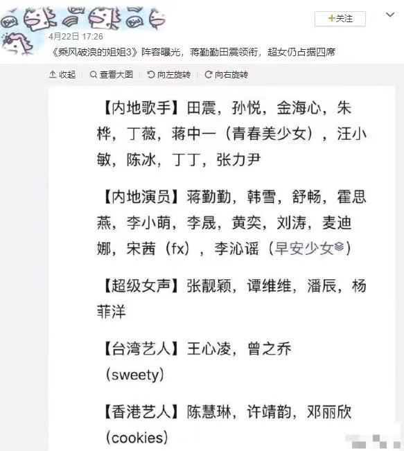 54岁田震身形臃肿海边暴走 被曝要参加《姐姐3》