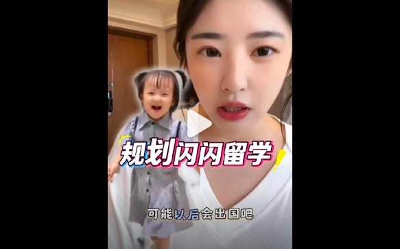 黄一鸣想让女儿出国留学 强调“一定要让女儿在大城市上学”