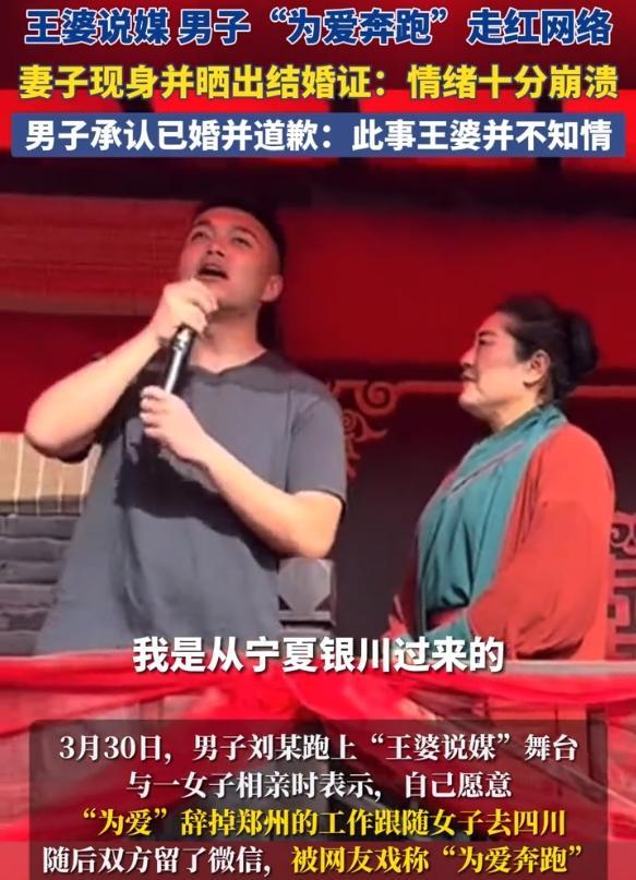 王婆遭举报缺席演出活动，男子排队五天大闹现场，景区更改登台规则