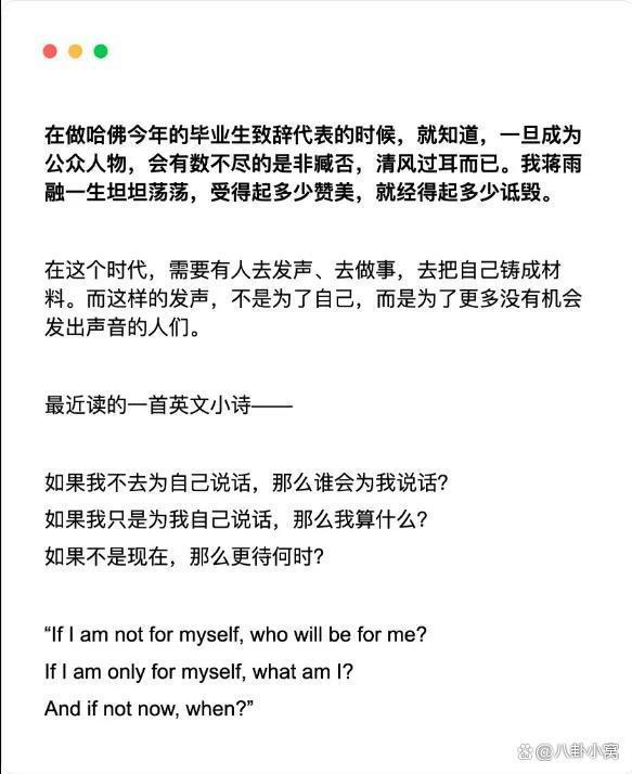 綠發(fā)會回應涉哈佛女孩蔣雨融爭議 特權質疑風波